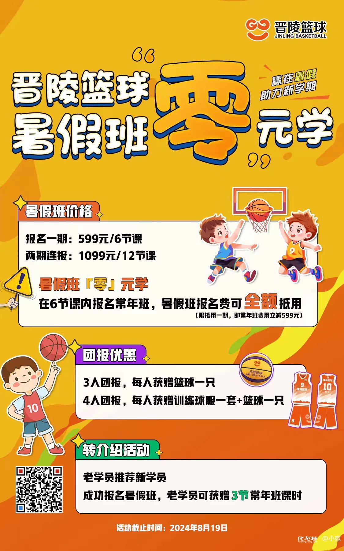 信息化工具如何提升篮球运动员的比赛表现_0