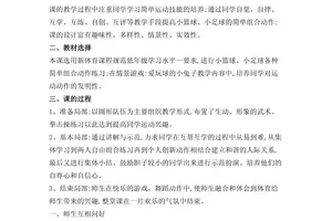 篮球训练整理活动方案